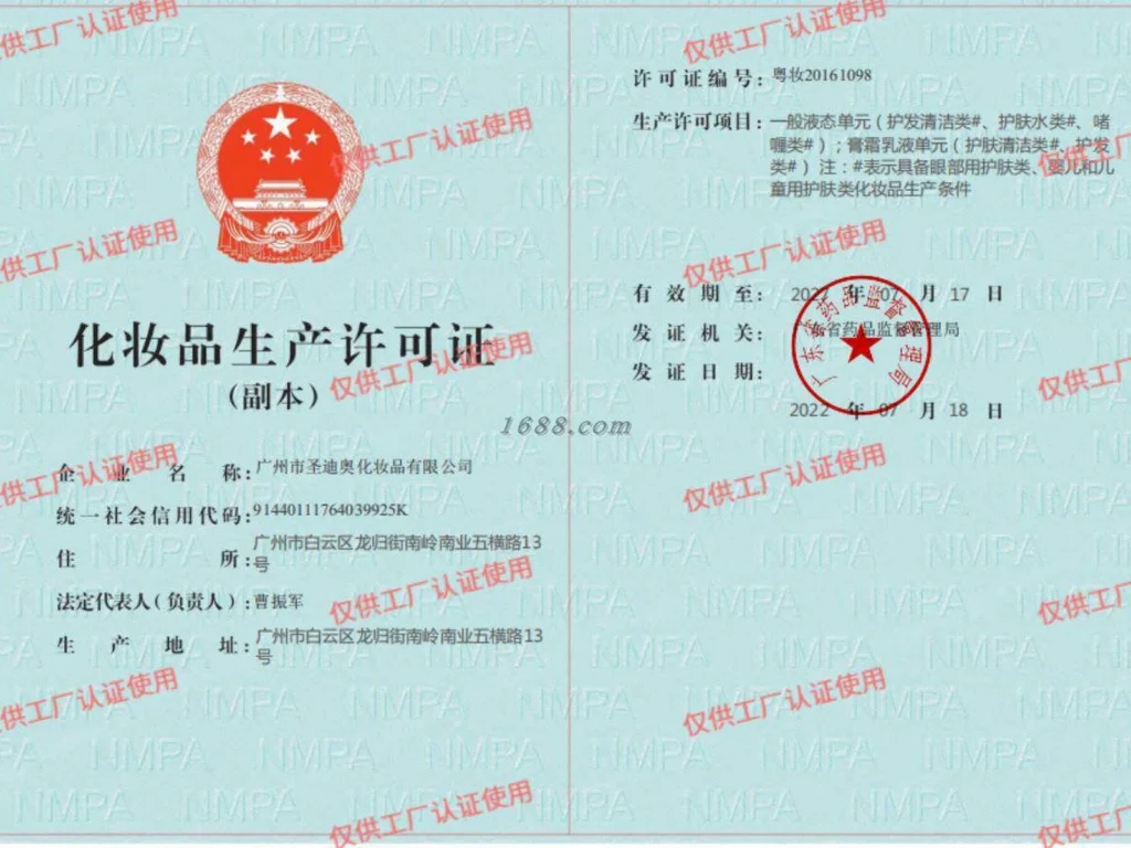 Sandio Production License